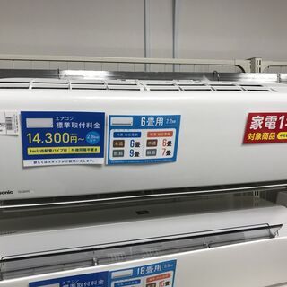 1年間動作保証付 壁掛けエアコン CS-J227-W 2.2kw 2018年製【トレファク