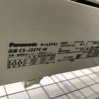 1年間動作保証付 壁掛けエアコン CS-J227-W 2.2kw 2018年製 