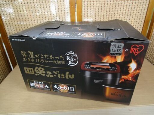美品 アイリスオーヤマ IHジャー 炊飯器 絶品ごはん JRC-IE50-BK