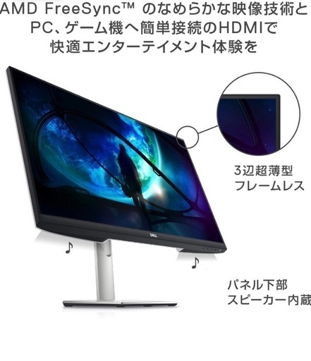売ります　Dell ワイドフレームレスモニター 27インチ