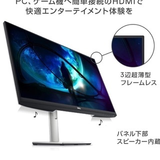 【ネット決済】売ります　Dell ワイドフレームレスモニター 2...