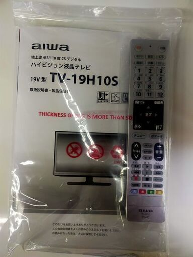 【リサイクルストアスターズ城西店】2020年製 aiwa　アイワ 液晶テレビ TV-19H10S 19V型 /ハイビジョン