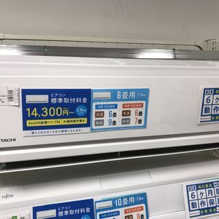 6か月間動作保証付 HITACHI 壁掛けエアコン RAS-AJ22F 2.2kw 2017年製【
