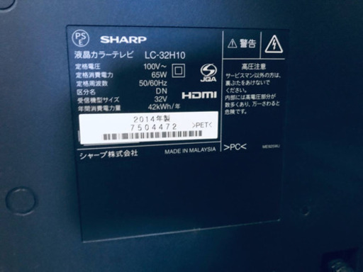 124番 SHARP✨液晶カラーテレビ✨LC-32H10‼️ 【公式通販】