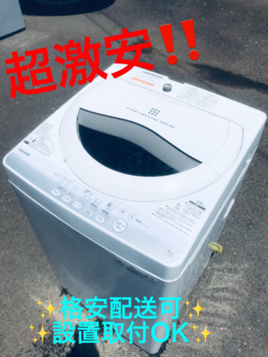 ET112番⭐️TOSHIBA電気洗濯機⭐️