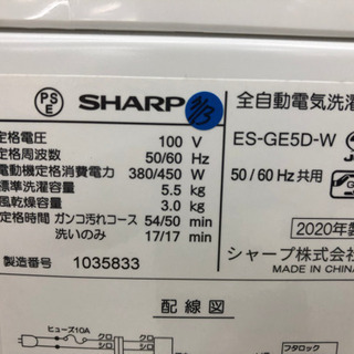 愛品館江戸川店】「保証有り」SHARP 5.5kg 全自動洗濯機 「ES-GE5D-