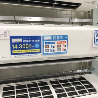 6か月間動作保証付 富士通ゼネラル 壁掛けエアコン AS-R28B-W 2.8kw 2013