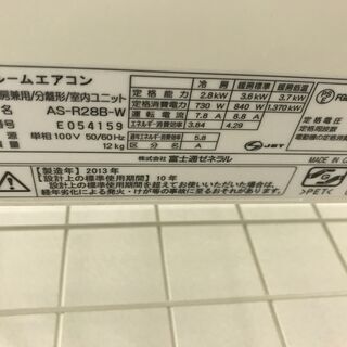 6か月間動作保証付 富士通ゼネラル 壁掛けエアコン AS-R28B-W 2.8kw 2013