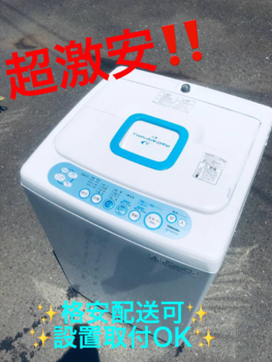 ET114番⭐TOSHIBA電気洗濯機⭐️