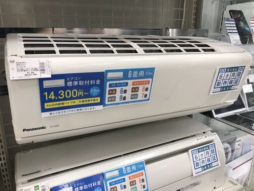 6ヵ月間動作保証付　Panasonic　壁掛けエアコン　CS-J225C-W　2.2kw　2015年製【トレファク南柏店】