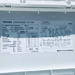 ET117番⭐ 7.0kg⭐️ TOSHIBA電気洗濯乾燥機⭐️
