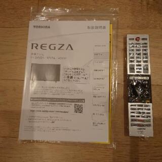 ☆連休限定☆TOSHIBA REGZA32V24