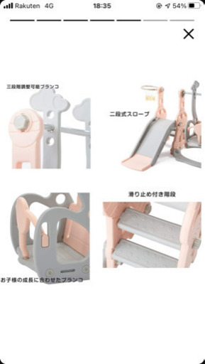 子供用滑り台