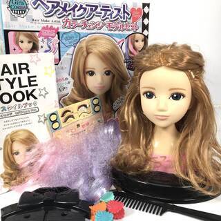 ヘアメイク アーティスト カラーチェンジモデルセット