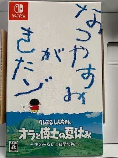 Nintendo Switch「クレヨンしんちゃん『オラと博士の夏休み』～おわらない七日間の旅～」プレミアムボックス