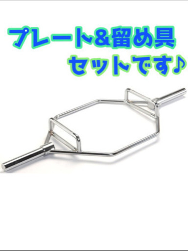 商談中】IROTEC オリンピック HEXバー