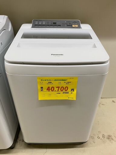 洗濯機 パナソニック／Panasonic NA-FA80H3 8.0kg 2017年製 中古品