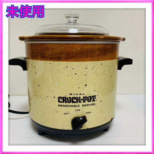 未使用品　電気で煮込む陶器なべ　スロークッカー　クロックポット　今西金属