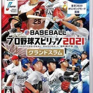 eBASEBALL プロ野球スピリッツ2021 グランドスラム ...