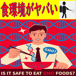 え⁉世界で使用禁止の食品添加物、日本では規制ゼロ…なぜ？？