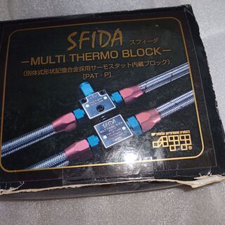 APP　SFIDA　マルチサーモブロック　Type1　ダイレクト...