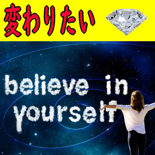 科学的オーラ診断付🌟殻を破り、新たな自分へ変わりたいあなたへ f...