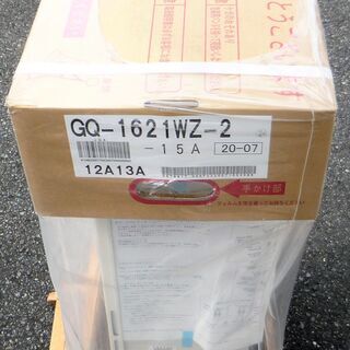 ☆ノーリツ NORITZ ユコアPROシリーズ GQ-1621WZ-2 業務用 都市ガス 16号給湯器 屋外式◆2020年製・Q機能&低温度出湯