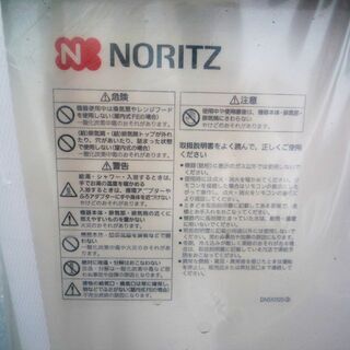 ☆ノーリツ NORITZ ユコアPROシリーズ GQ-1621WZ-2 業務用 都市ガス 16号給湯器 屋外式◆2020年製・Q機能&低温度出湯