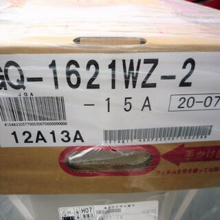 ☆ノーリツ NORITZ ユコアPROシリーズ GQ-1621WZ-2 業務用 都市ガス 16号給湯器 屋外式◆2020年製・Q機能&低温度出湯