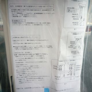 ☆ノーリツ NORITZ ユコアPROシリーズ GQ-1621WZ-2 業務用 都市ガス 16号給湯器 屋外式◆2020年製・Q機能&低温度出湯