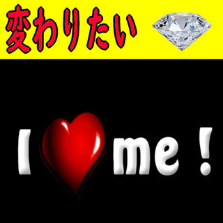 科学的オーラ診断付🌟知ってる？成功者の共通点は自己肯定感が高い点 for 山形＆福島の画像