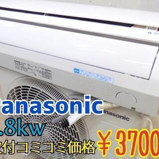 【コミコミ価格】Panasonic 2.8kw 主に10畳 ～1...