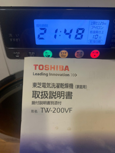 東芝 TOSHIBA ドラム式洗濯乾燥機 ハイブリッドドラム TW-200VF