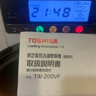 東芝 TOSHIBA ドラム式洗濯乾燥機 ハイブリッドドラム   TW-200VF