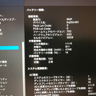 MacBook (Retina,12インチ, Early2016)  MacBook PROと交換可能