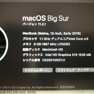 MacBook (Retina,12インチ, Early2016)  MacBook PROと交換可能