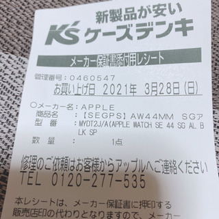 Apple Watch SE GPSモデル　スペースグレイ