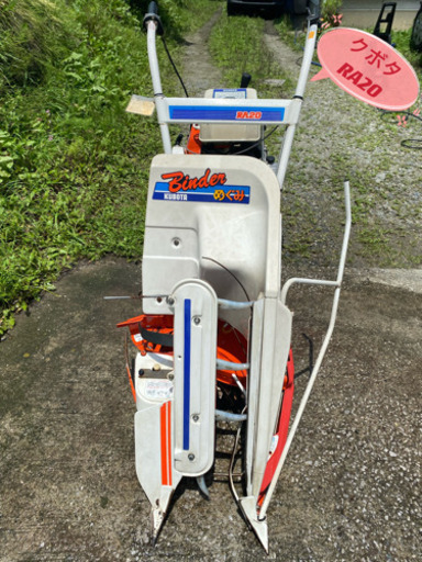 クボタ一条刈一輪オートバインダーめぐみRA20