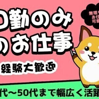 ＜車通勤OK＞未経験でも月収32万円以上！週払い/前払いOK◎製...