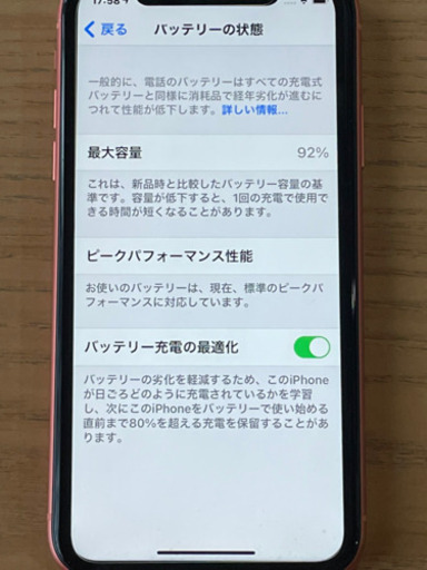 ★iPhone Ｘr 64G オレンジ★