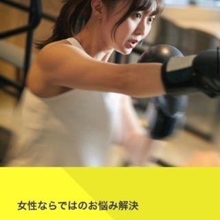 ボクシングでダイエットや体力作り　フィットネスボクシング - 横浜市