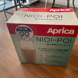 【新品未使用】Aprica NIOI-POI  おむつポット　ア...