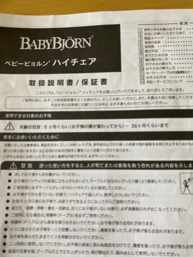 ベビービョルン ハイチェア 希少色 薄ピンク✖️ホワイト BABY BJORN