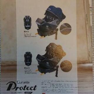 Aprica クルリラプロテクト お話中です☆