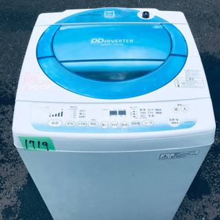 ③‼️8.0kg‼️1719番 TOSHIBA✨東芝電気洗濯機✨...