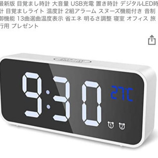 目覚まし時計(USB充電)