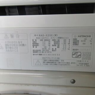 K02395 日立 中古エアコン 主に8畳用 冷2.5kw／暖2.8kw