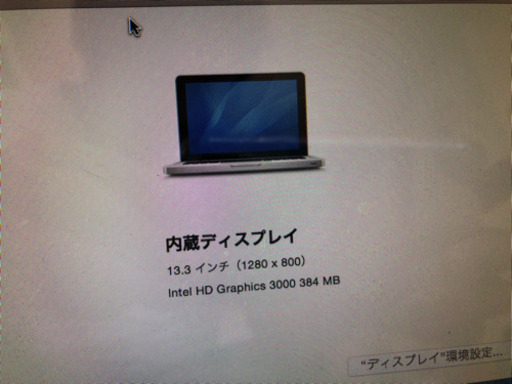 希少なMacBooKPro 2011 DVDが見れる　懐かしの背景のリンゴが光る