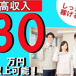 【可児市柿田】★【特別特典10万円支給！】未経験者でも安心のお仕...