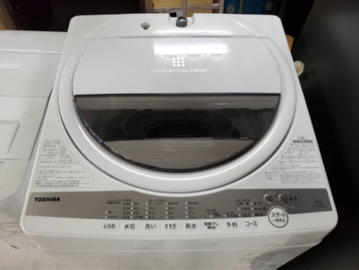 【8/27確約済み】【 2020年製 東芝 全自動洗濯機 洗濯7.0kg AW-7G9 (W) グランホワイト 7㎏ 浸透パワフル洗浄 Wセンサー 上開き】